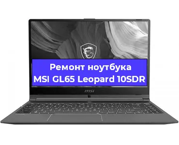 Замена кулера на ноутбуке MSI GL65 Leopard 10SDR в Самаре